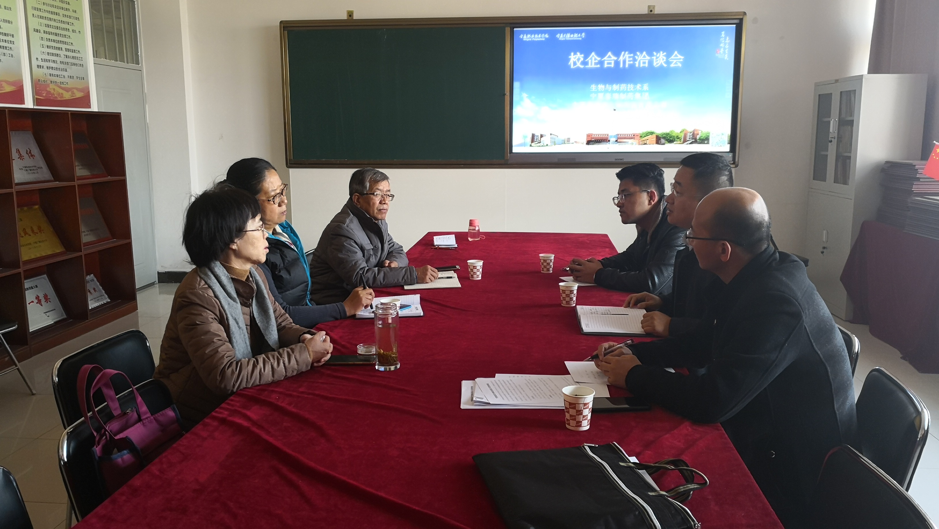 生物与制药技术系召开校企合作洽谈会